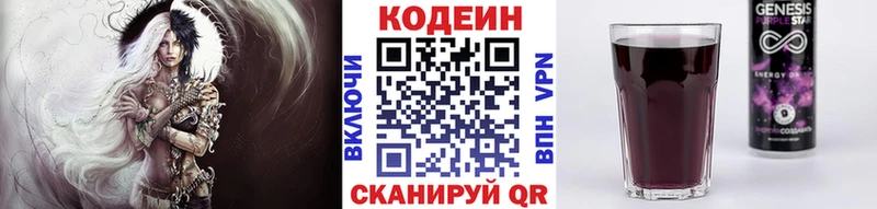 kraken как зайти  Юрьев-Польский  Codein Purple Drank 