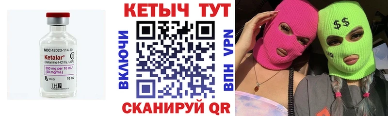 Кетамин ketamine  Юрьев-Польский 