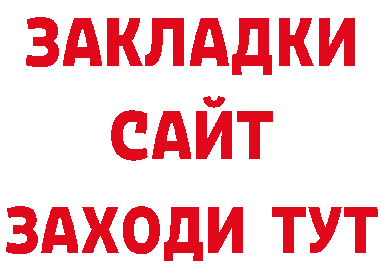 КОКАИН 97% ТОР дарк нет ссылка на мегу Юрьев-Польский