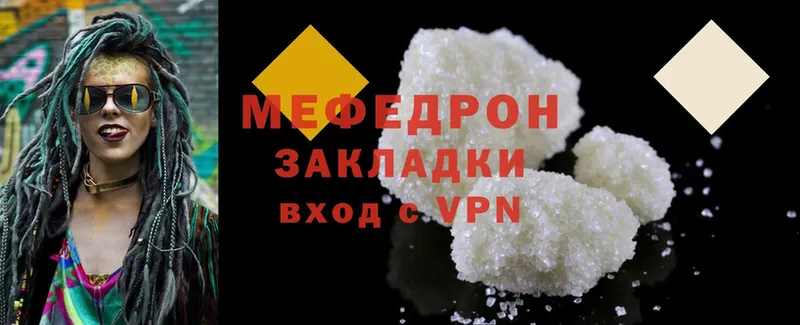 как найти закладки  Юрьев-Польский  МЕФ mephedrone 