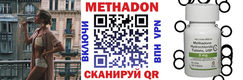 сколько стоит Юрьев-Польский МЕТАДОН methadone